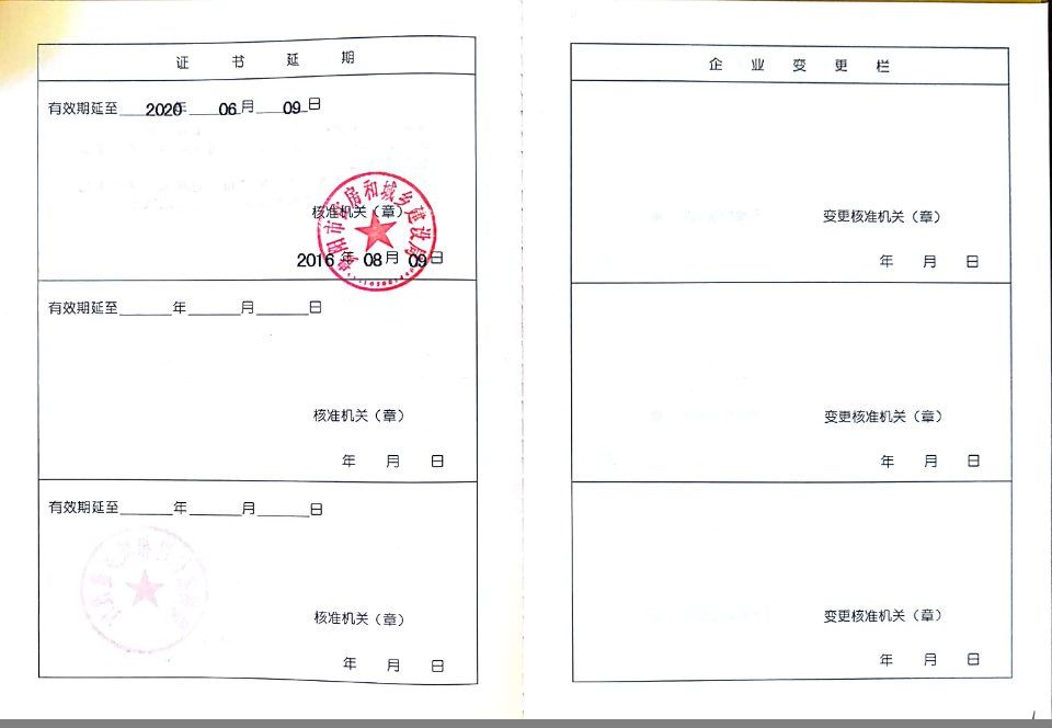 貴州長城設(shè)計(jì)資質(zhì)2.jpg